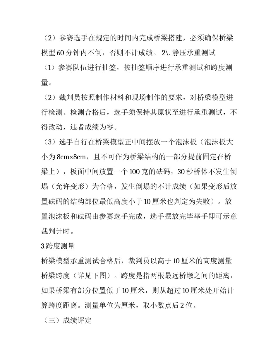 科技抗议心得体会报告 科技抗议心得体会报告怎么写(5篇)_第3页