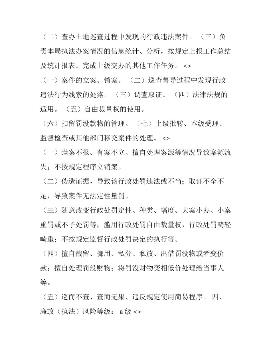 环保措施心得体会 环保意识的心得体会(9篇)_第2页