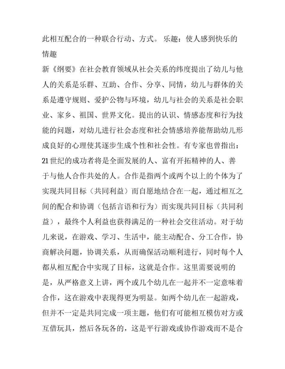 课题成果汇编范文汇总 课题成果内容(7篇)_第2页