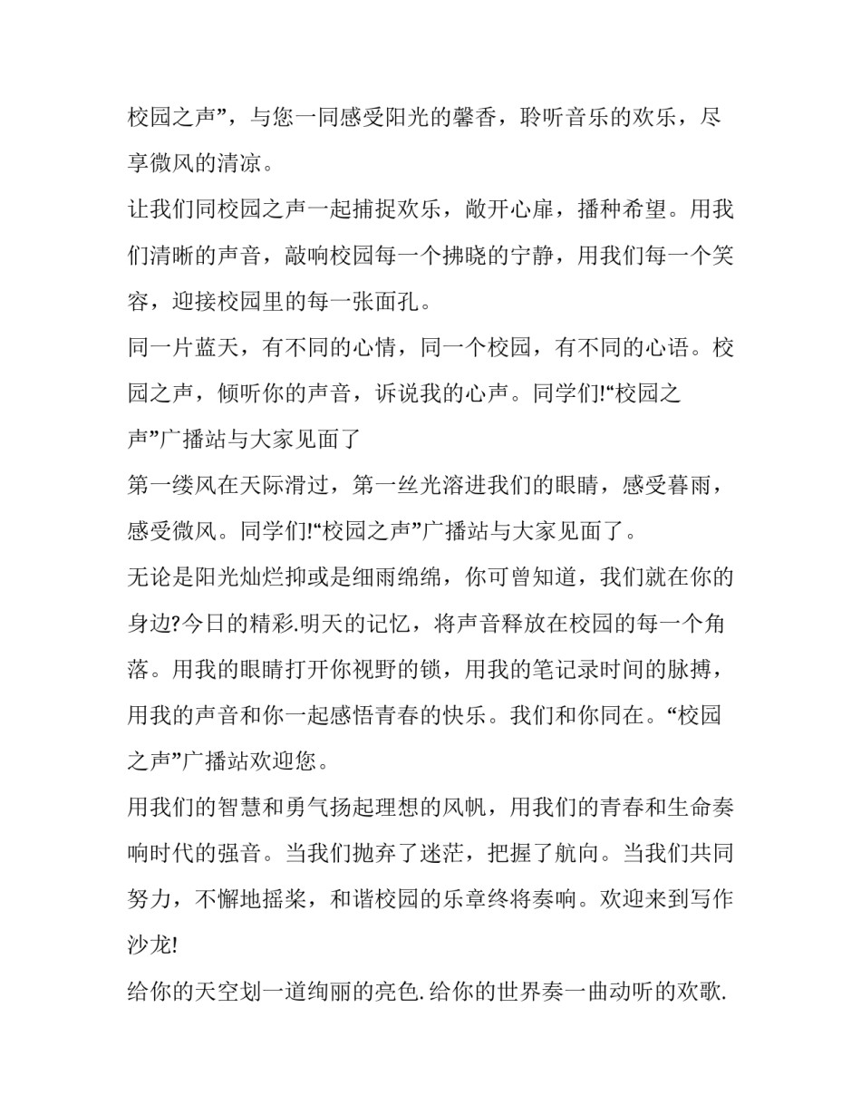 花开自在王崧舟心得体会实用 王崧舟花开自在有感(八篇)_第2页