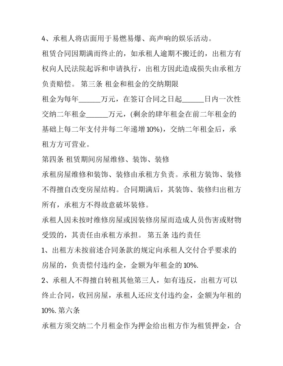 房屋赔偿信访回复范文怎么写 房屋赔偿信访回复范文怎么写好(七篇)_第3页