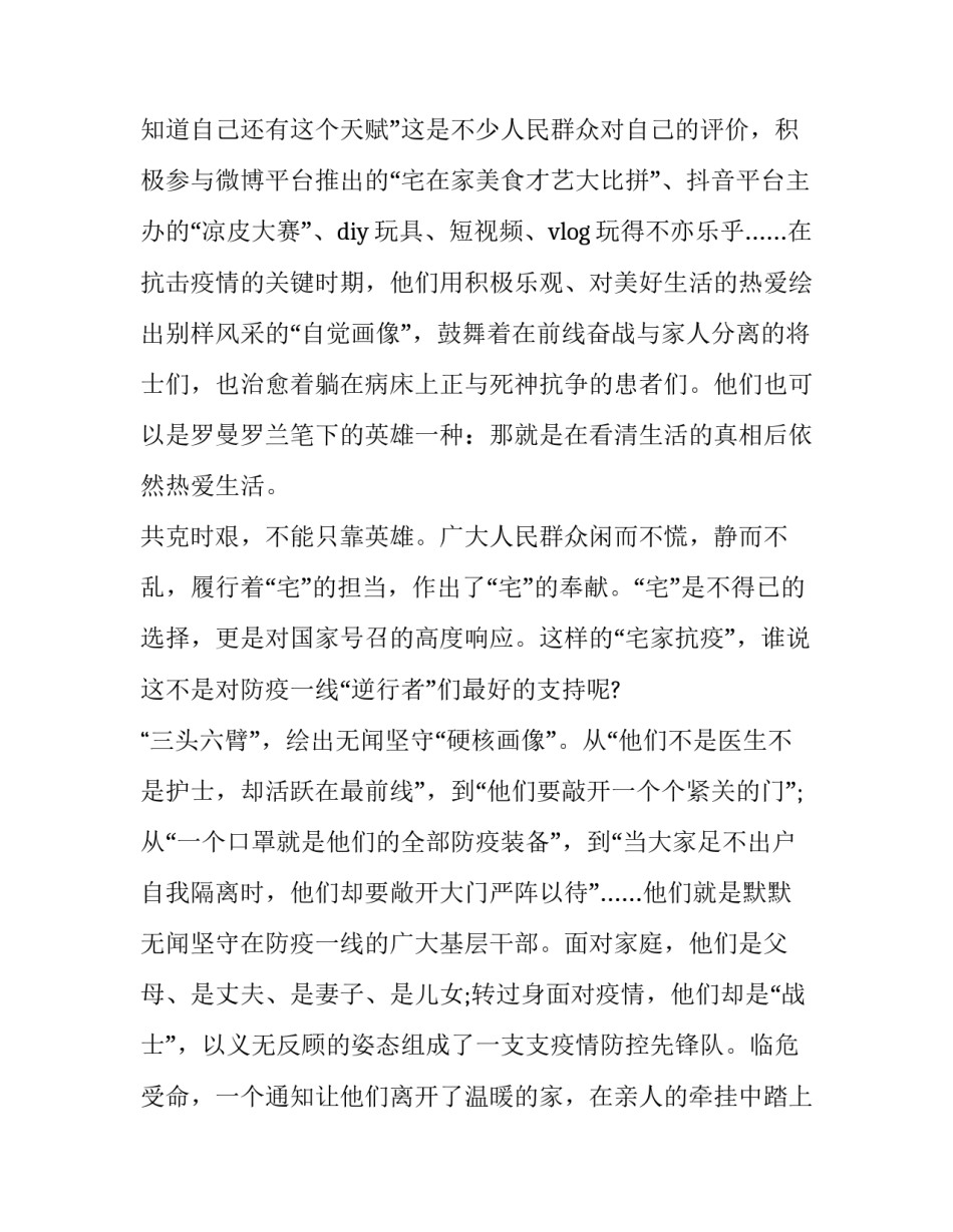 疫情延迟还房贷申请书格式如何写 疫情房贷延期还款是怎么个延期法(四篇)_第2页