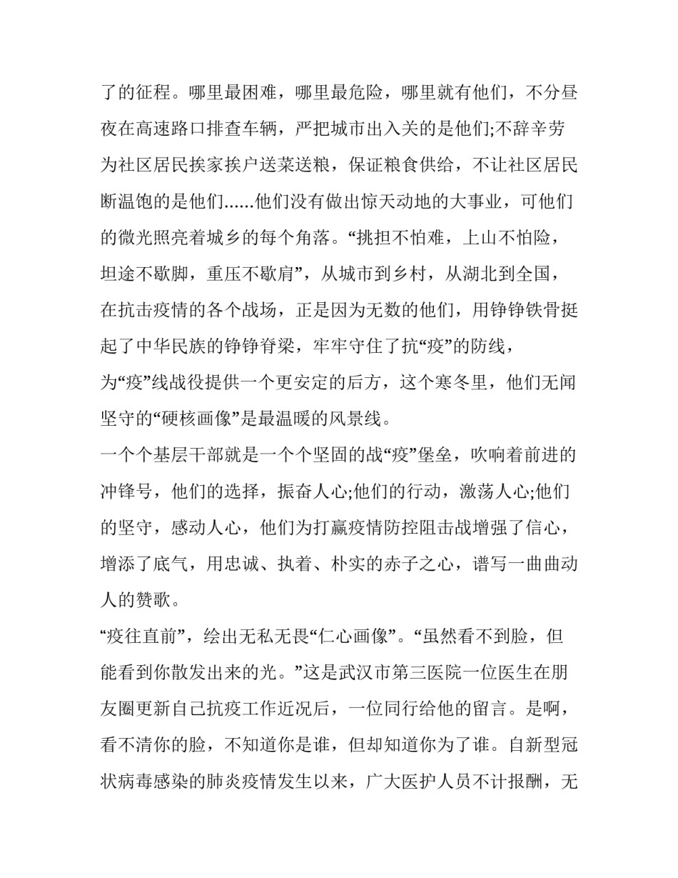 疫情延迟还房贷申请书格式如何写 疫情房贷延期还款是怎么个延期法(四篇)_第3页