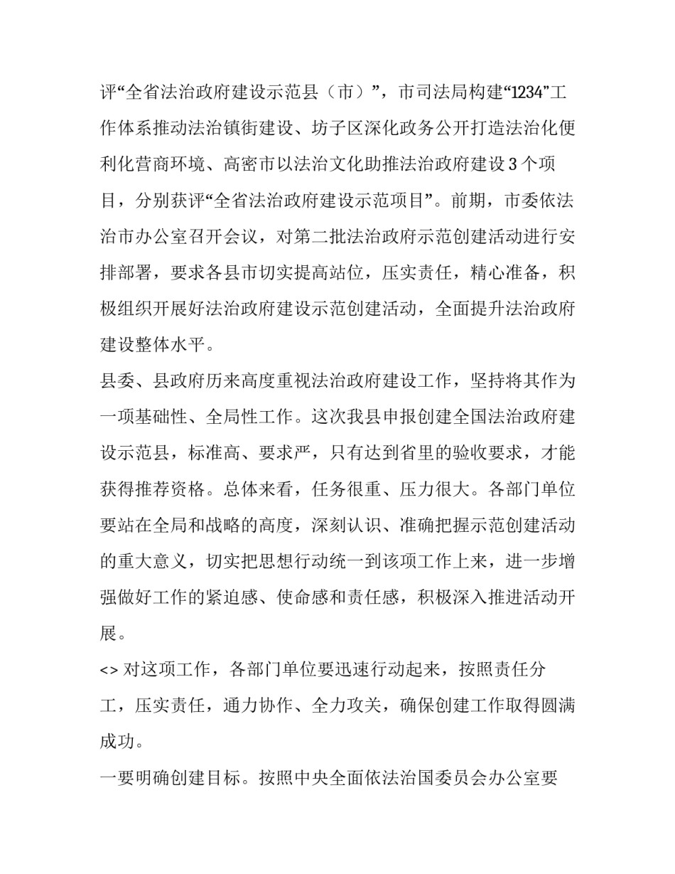 2023年传承中华文化弘扬传统美德 传承中华文化读后感(精选9篇)_第2页