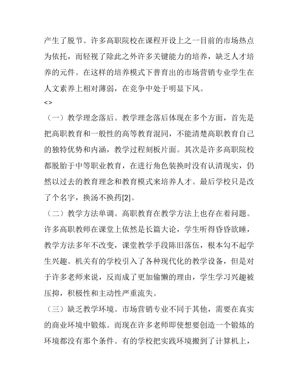 模拟市场课程心得体会如何写 谈谈你参与课堂模拟市场交易的心得体会(四篇)_第3页