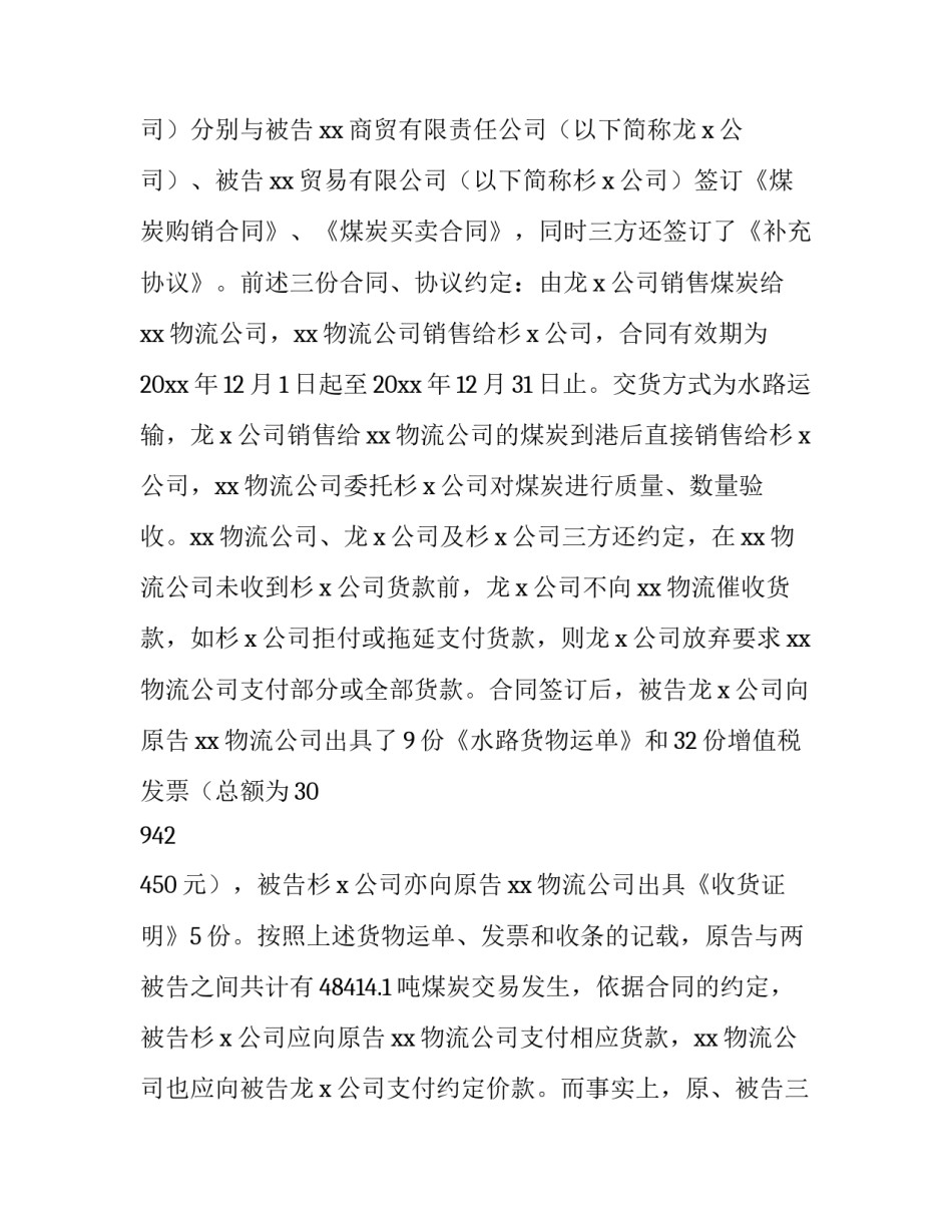 共和国功勋模范心得体会如何写 获得共和国勋章的英雄模范事迹心得体会(5篇)_第2页