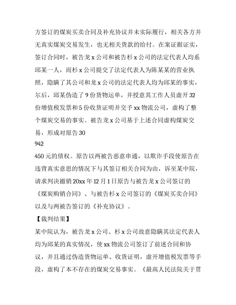 共和国功勋模范心得体会如何写 获得共和国勋章的英雄模范事迹心得体会(5篇)_第3页