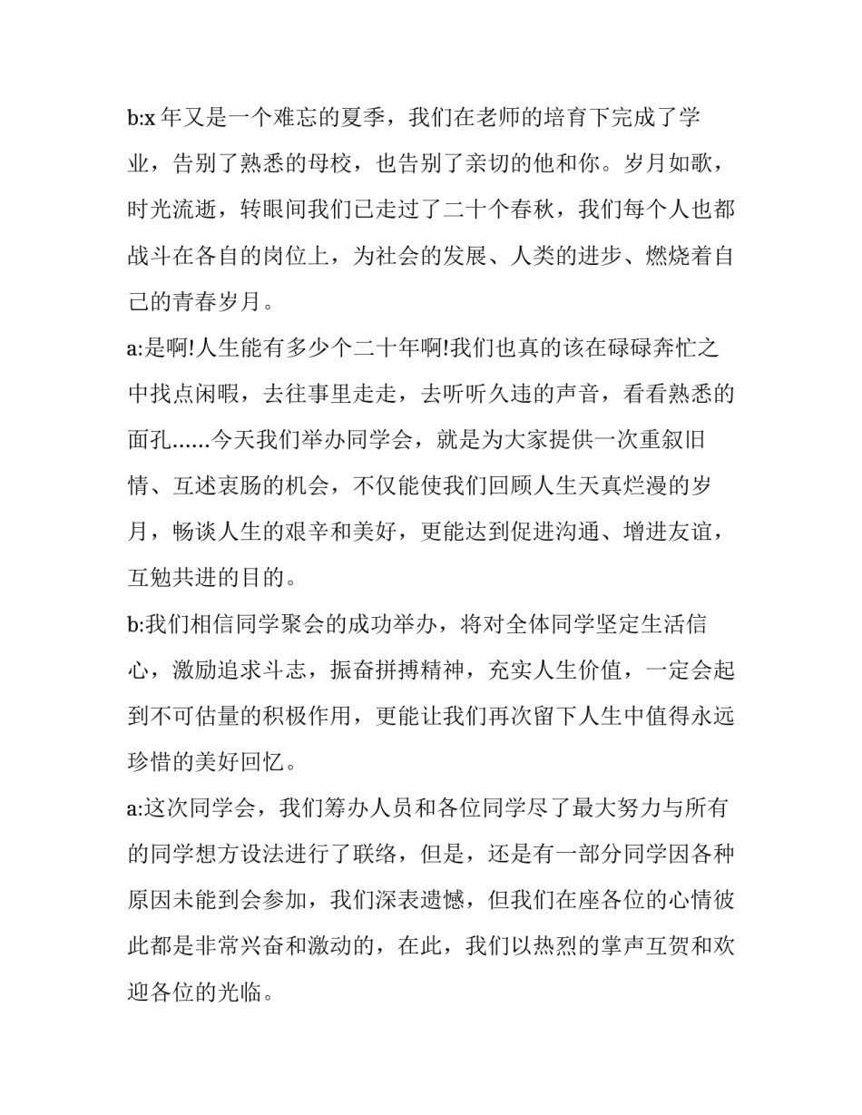二十位妈妈的心得体会报告 二十位母亲的心得体会(4篇)_第1页