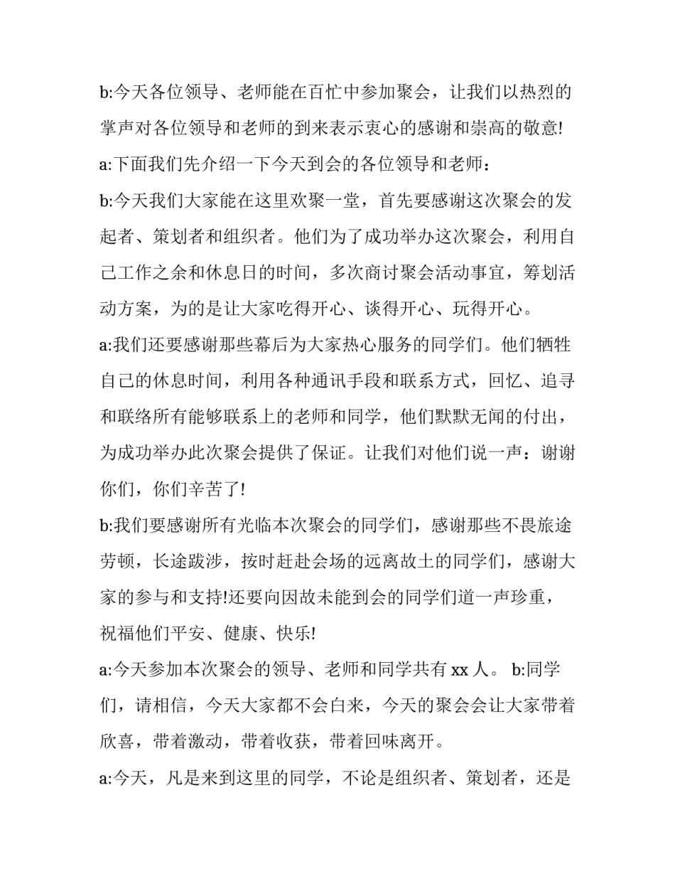 二十位妈妈的心得体会报告 二十位母亲的心得体会(4篇)_第2页