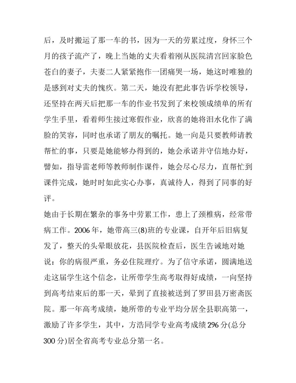 道德第10章心得体会报告 道德经第10章感悟及体会(六篇)_第2页