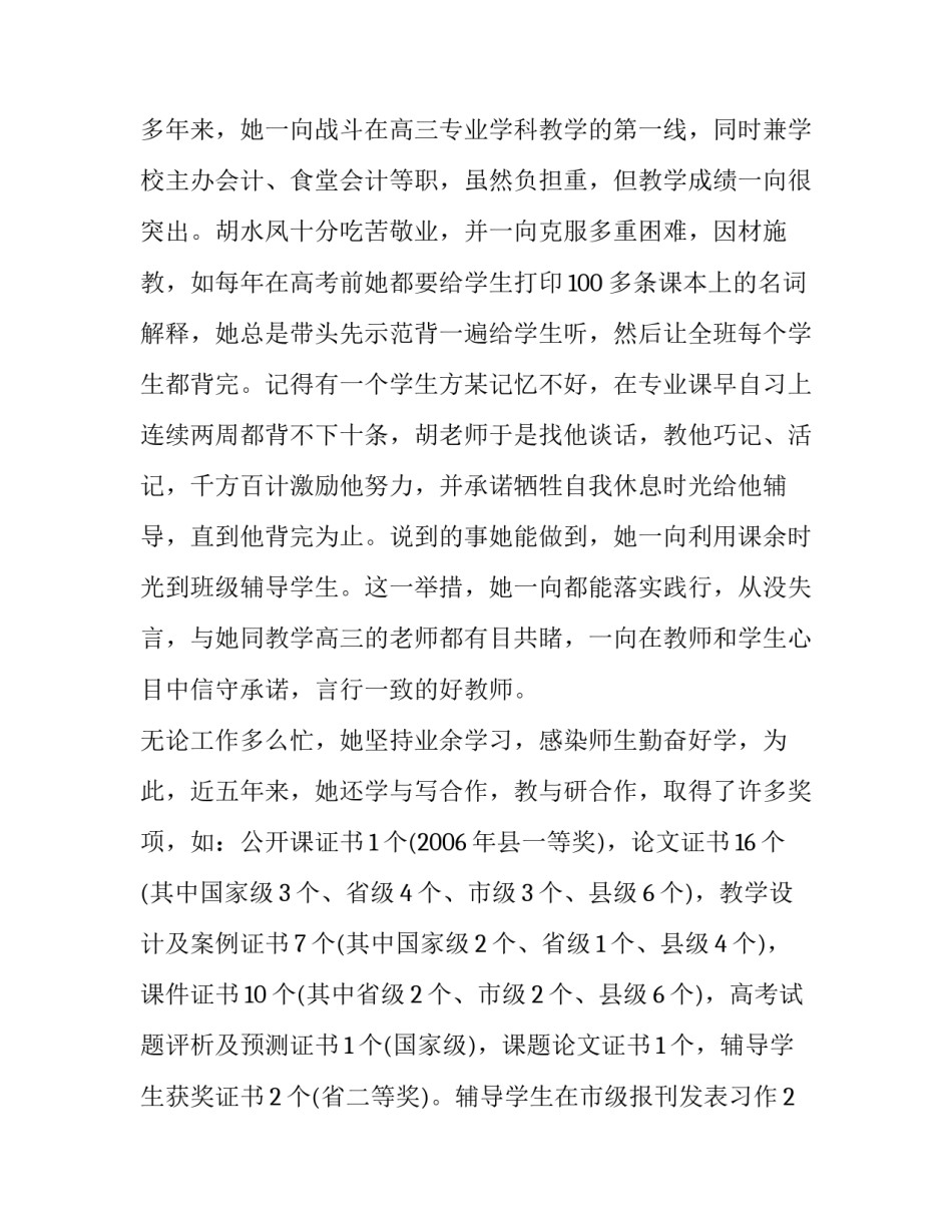 道德第10章心得体会报告 道德经第10章感悟及体会(六篇)_第3页