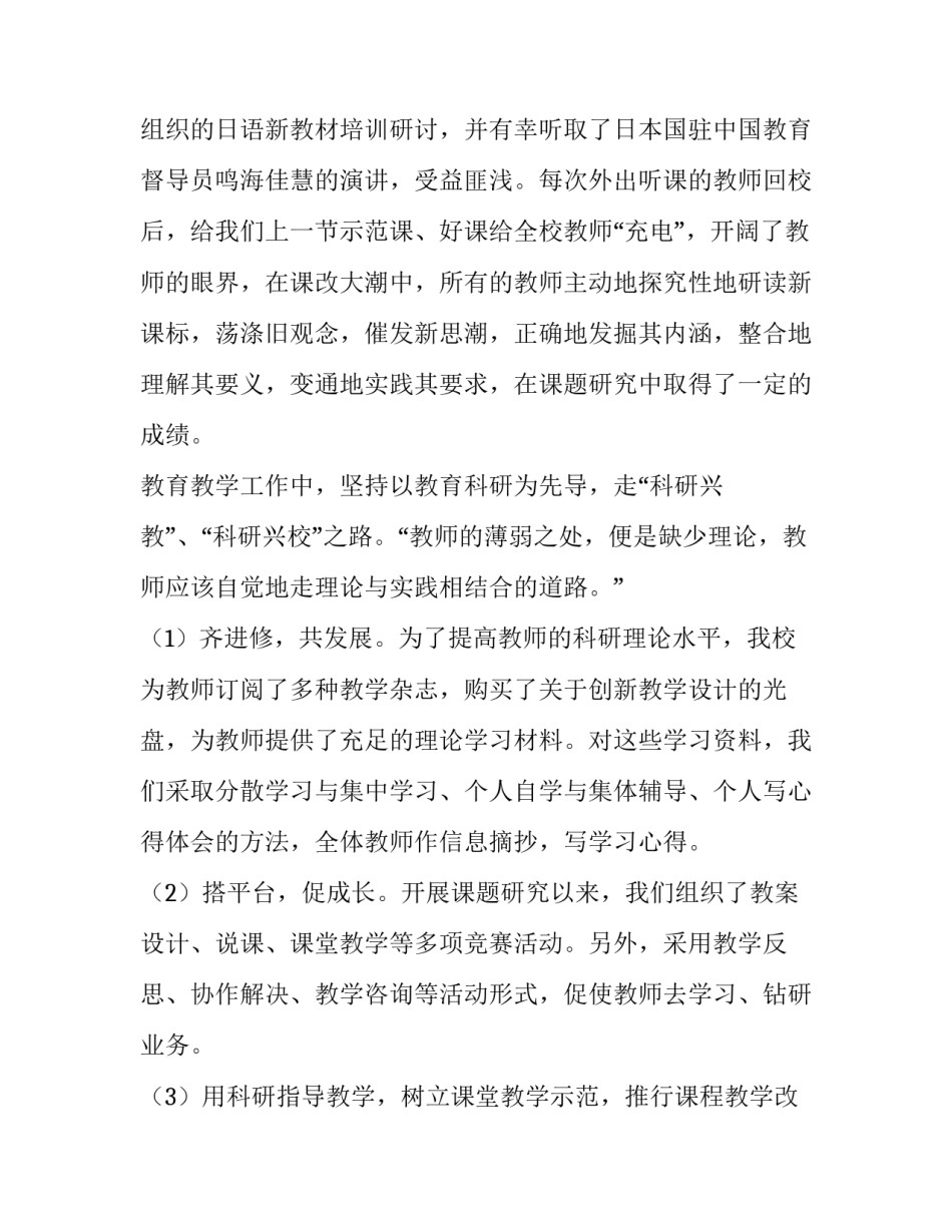 特色产业发展的心得体会和方法 如何促进地方特色产业发展(6篇)_第1页