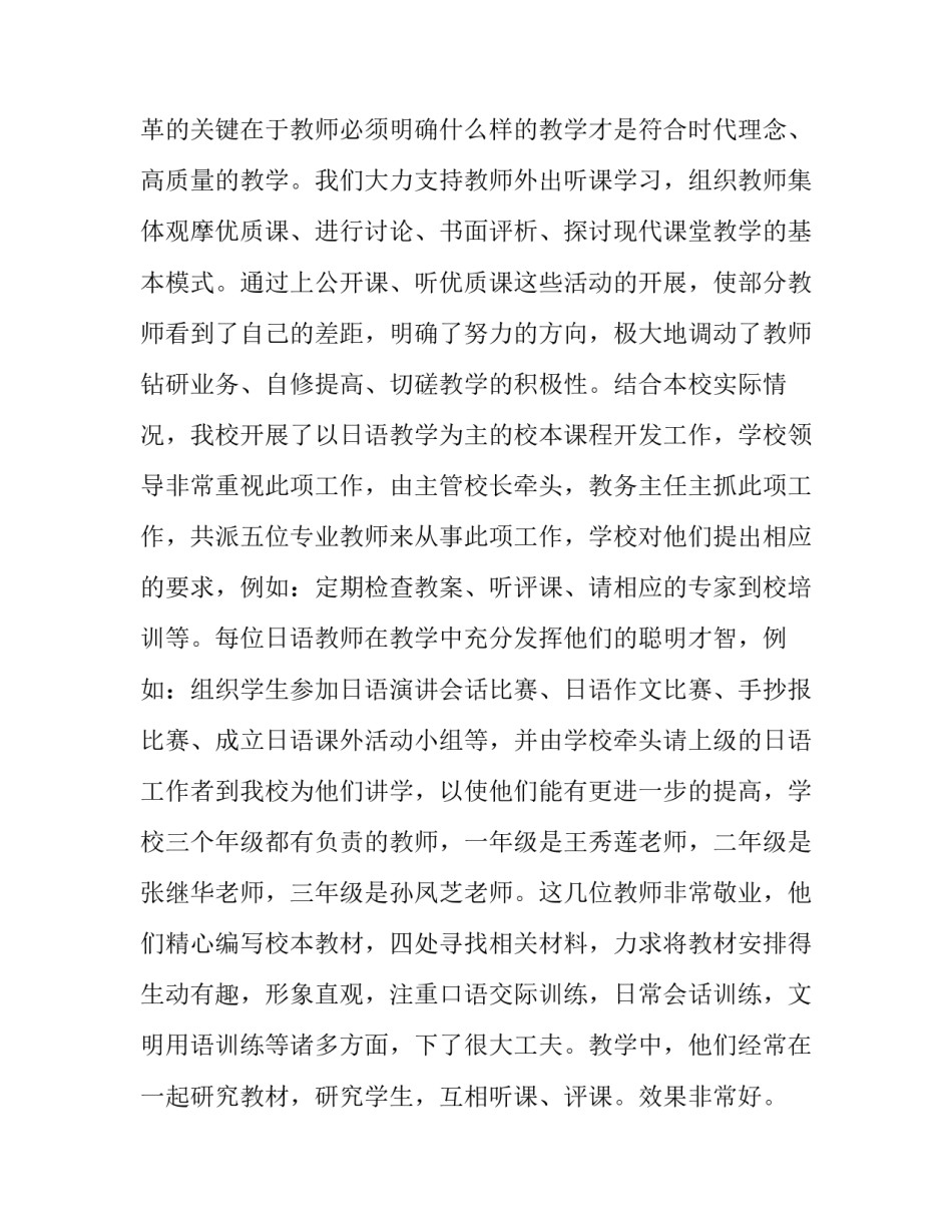 特色产业发展的心得体会和方法 如何促进地方特色产业发展(6篇)_第2页