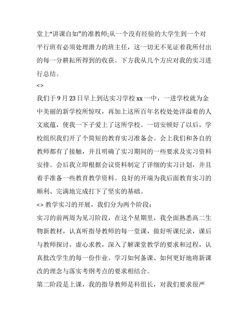 教育世家的心得体会怎么写 教育始于家庭心得体会(7篇)_第3页