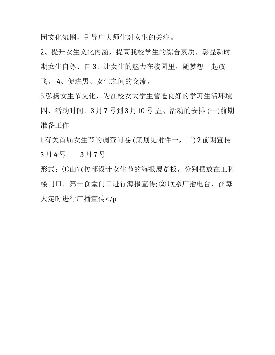 大女生心得体会短篇简短 中班保育员心得体会短篇简短(八篇)_第2页