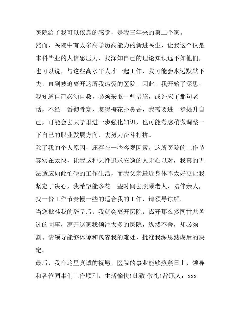 心理情绪疏导心得体会和感想 有效沟通与心理疏导心得体会(六篇)_第2页