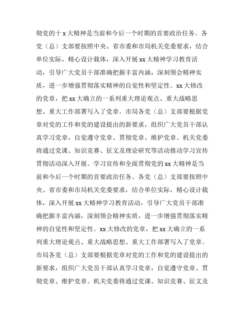 学习土家族的心得体会实用 一分钟了解土家族(3篇)_第2页