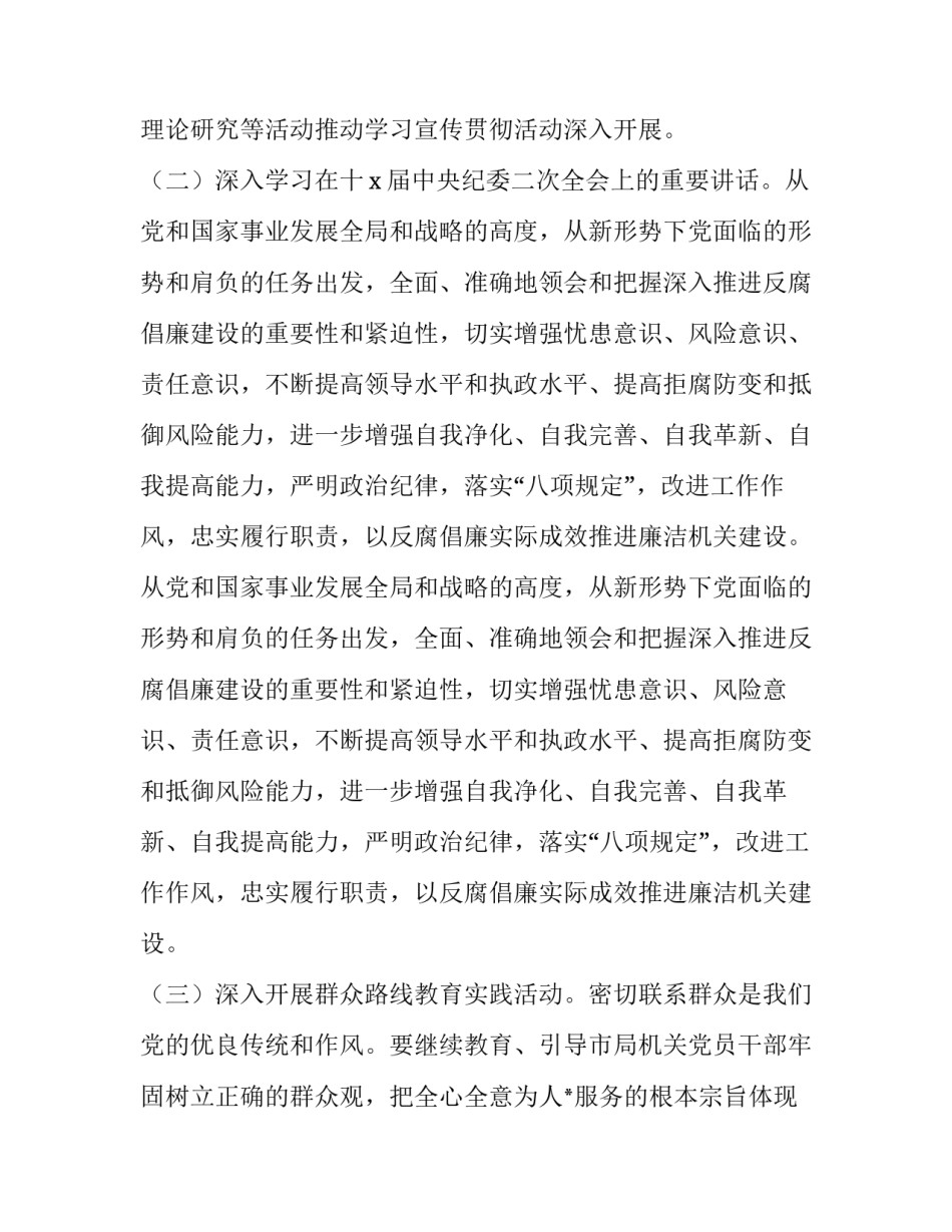 学习土家族的心得体会实用 一分钟了解土家族(3篇)_第3页