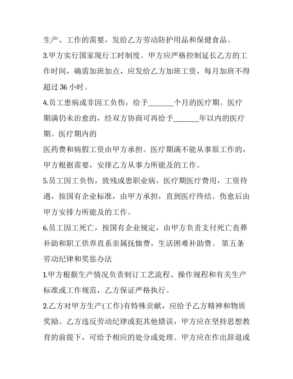 中外战争史心得体会实用 战争史与军事思想心得体会(二篇)_第3页