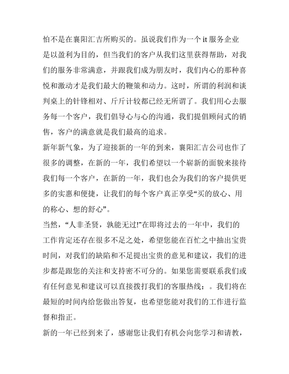 客户旅程分析心得体会及收获 客户旅程和客户体验(二篇)_第2页