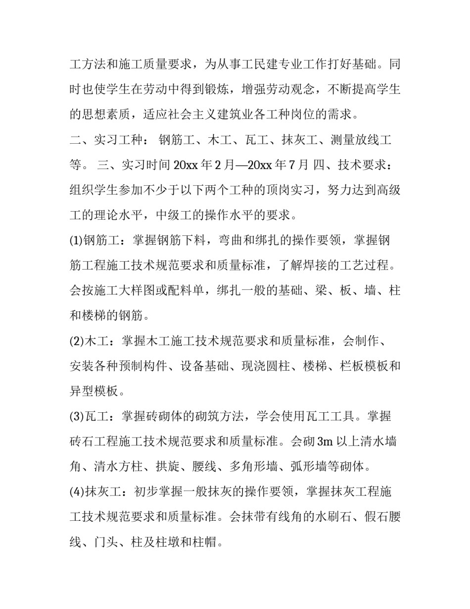 责任心执行力心得体会实用 执行力源于责任心,责任心决定执行力心得体会(7篇)_第2页
