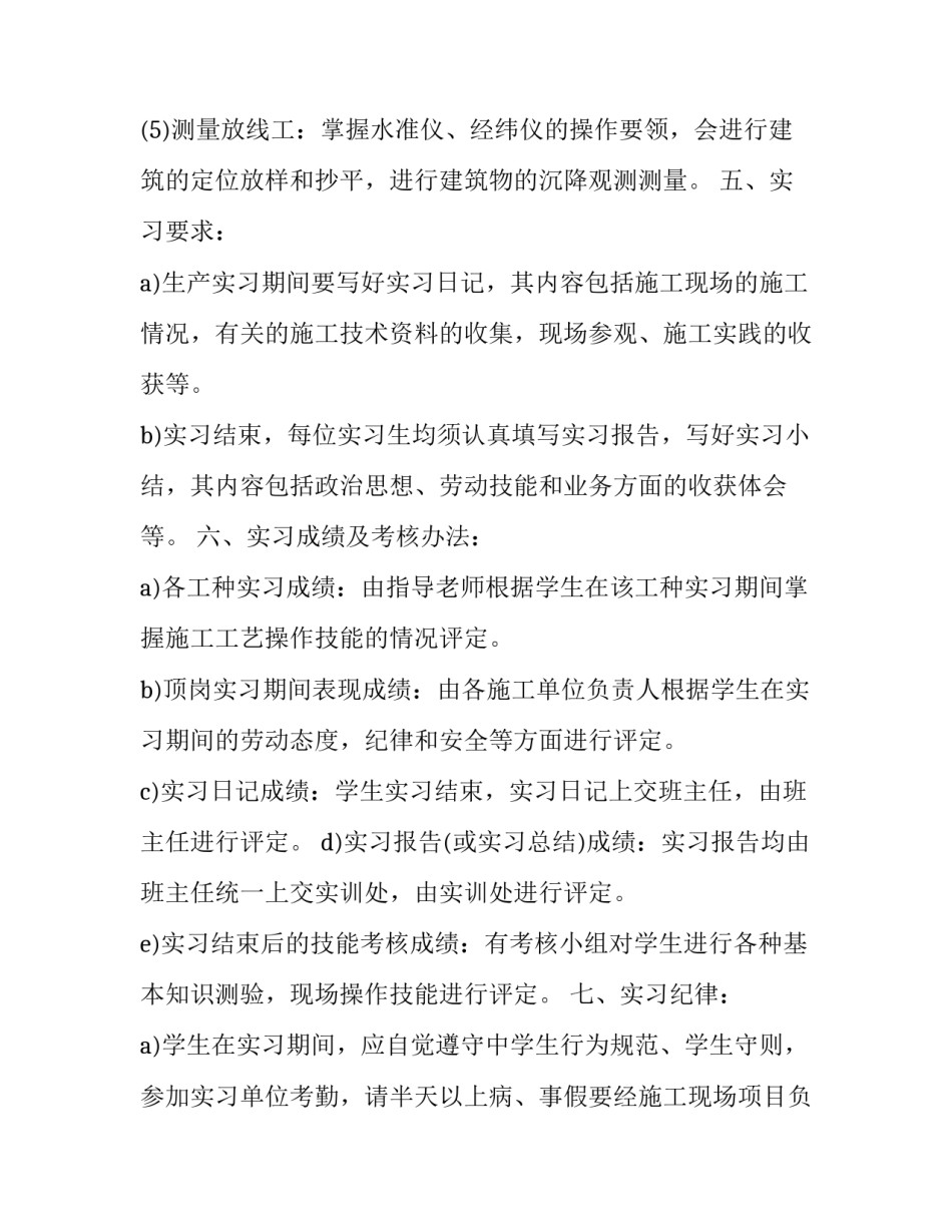 责任心执行力心得体会实用 执行力源于责任心,责任心决定执行力心得体会(7篇)_第3页
