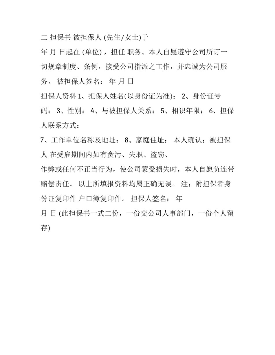 家庭收入账心得体会及感悟 我家的收入与支出感悟(二篇)_第2页