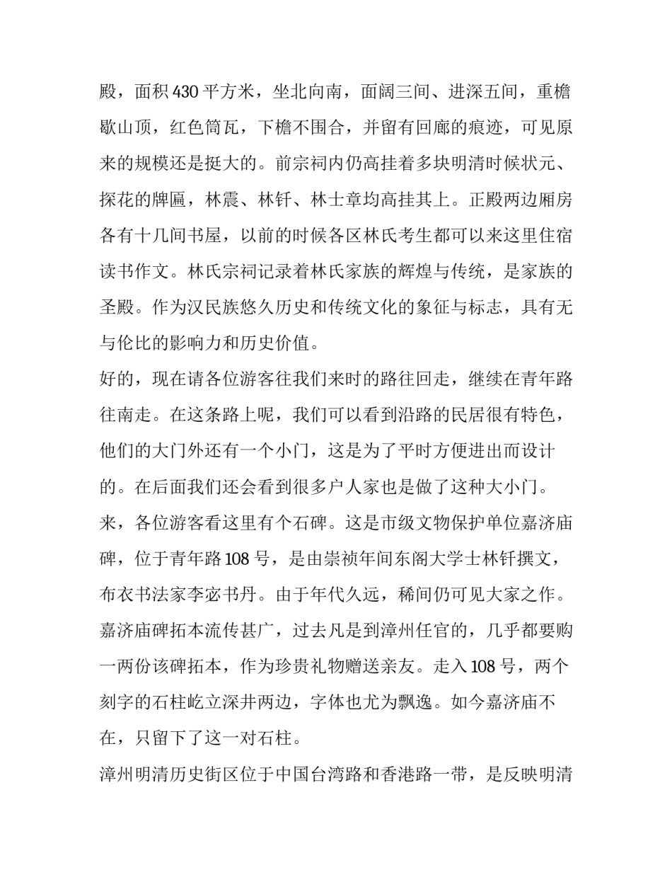 漳州丹霞记忆馆心得体会及收获 漳州电大丹霞记忆馆论文(五篇)_第2页