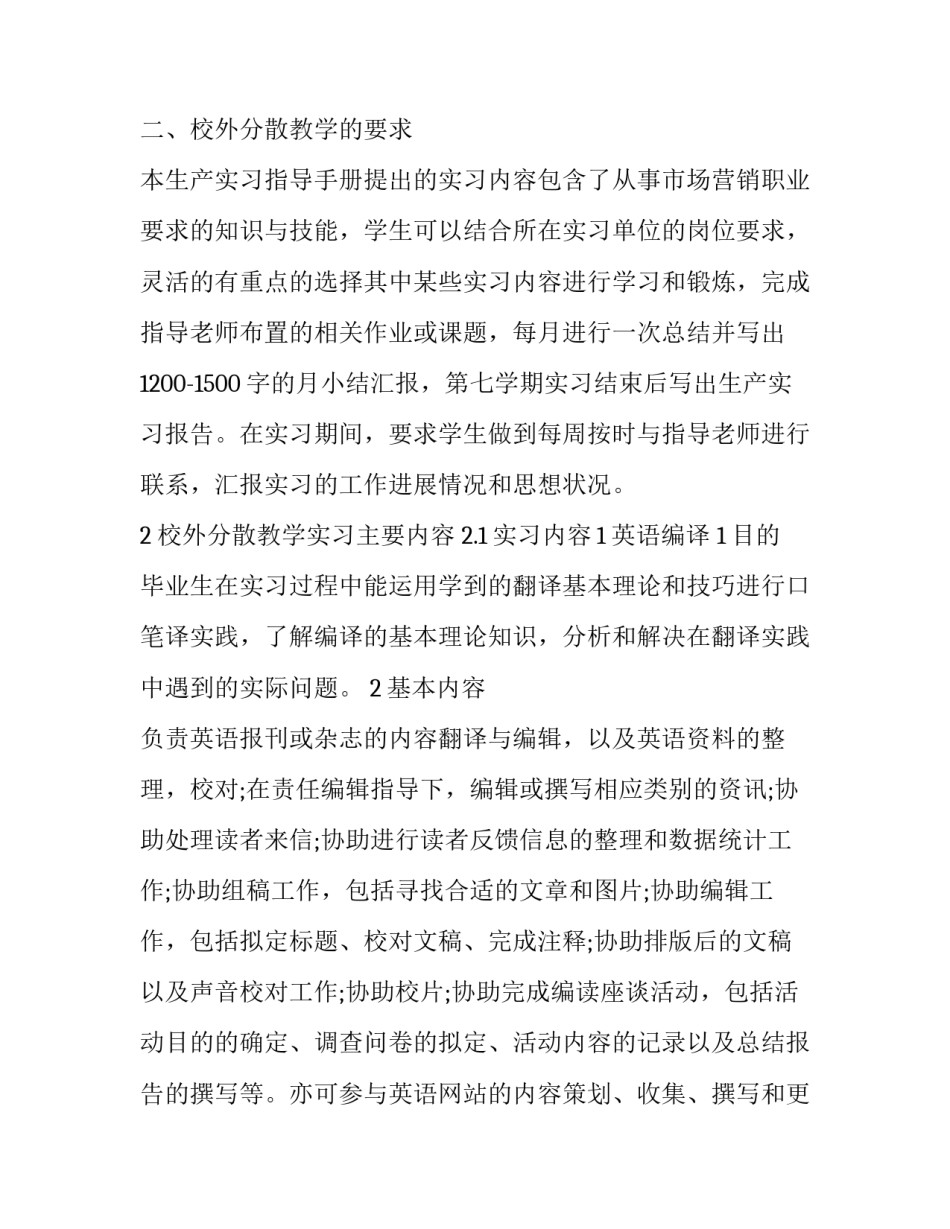 审批专业心得体会精选 行政审批局工作心得(八篇)_第2页