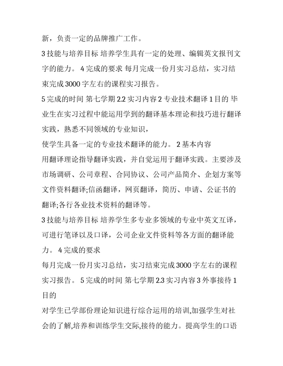 审批专业心得体会精选 行政审批局工作心得(八篇)_第3页