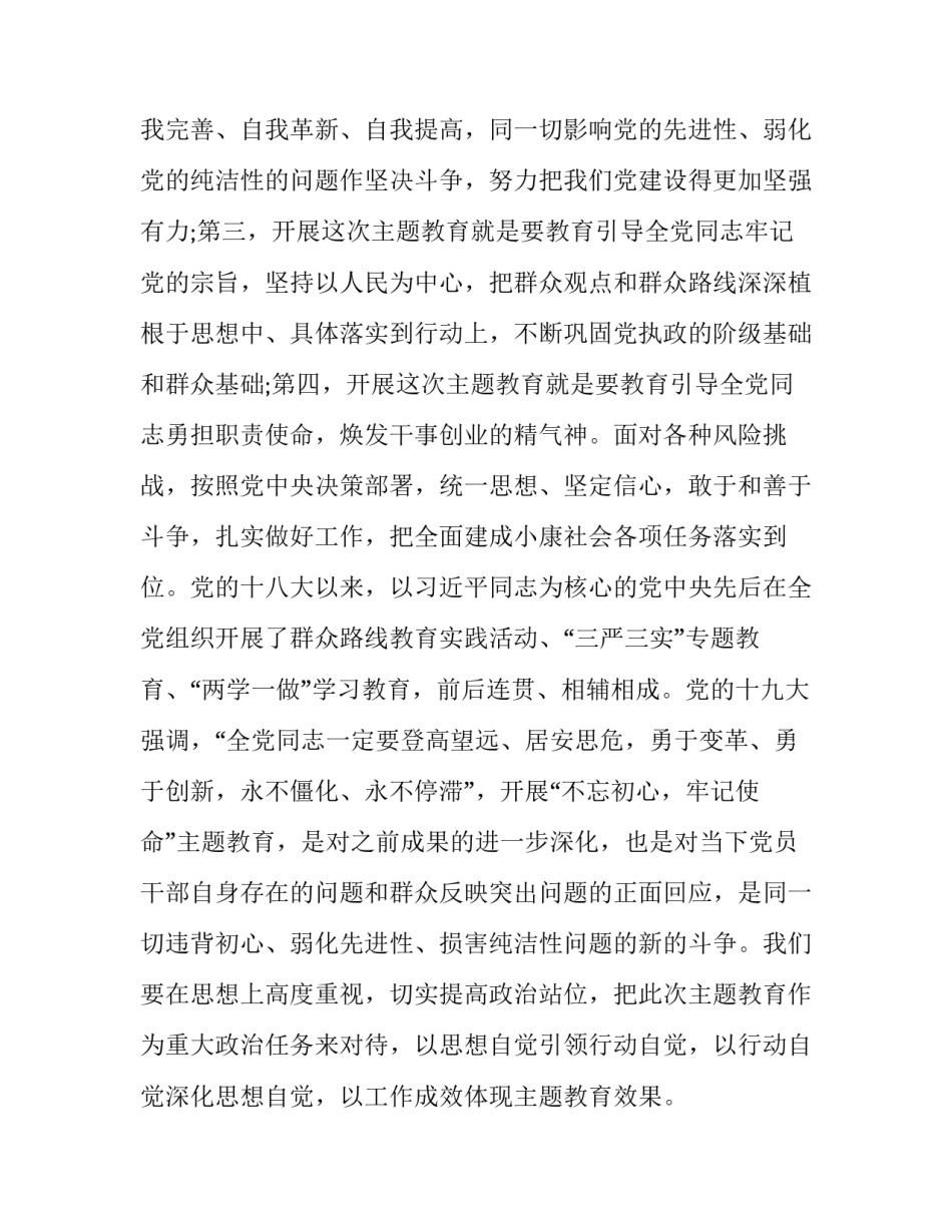 五个从严心得体会实用 六个进一步心得体会(四篇)_第2页