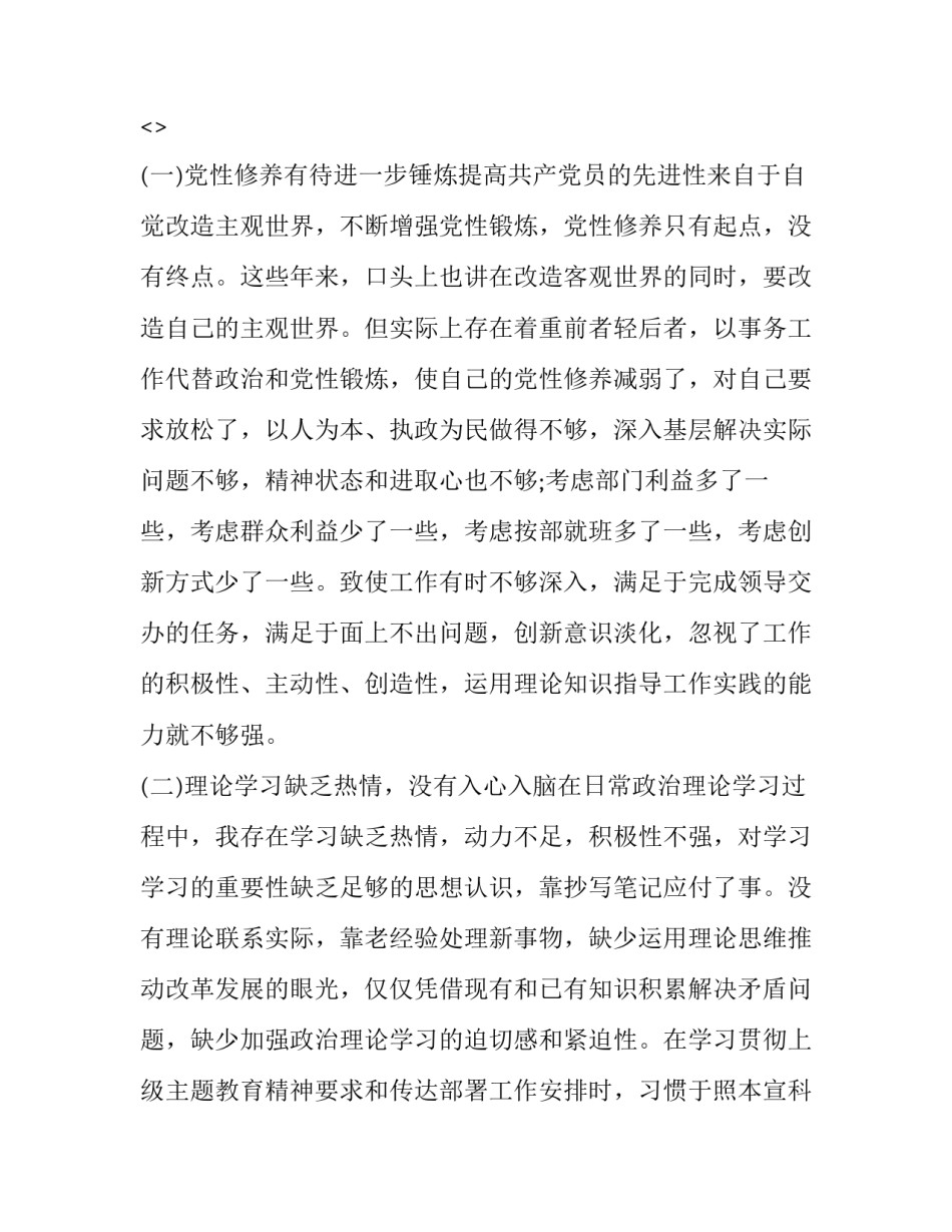 五个从严心得体会实用 六个进一步心得体会(四篇)_第3页