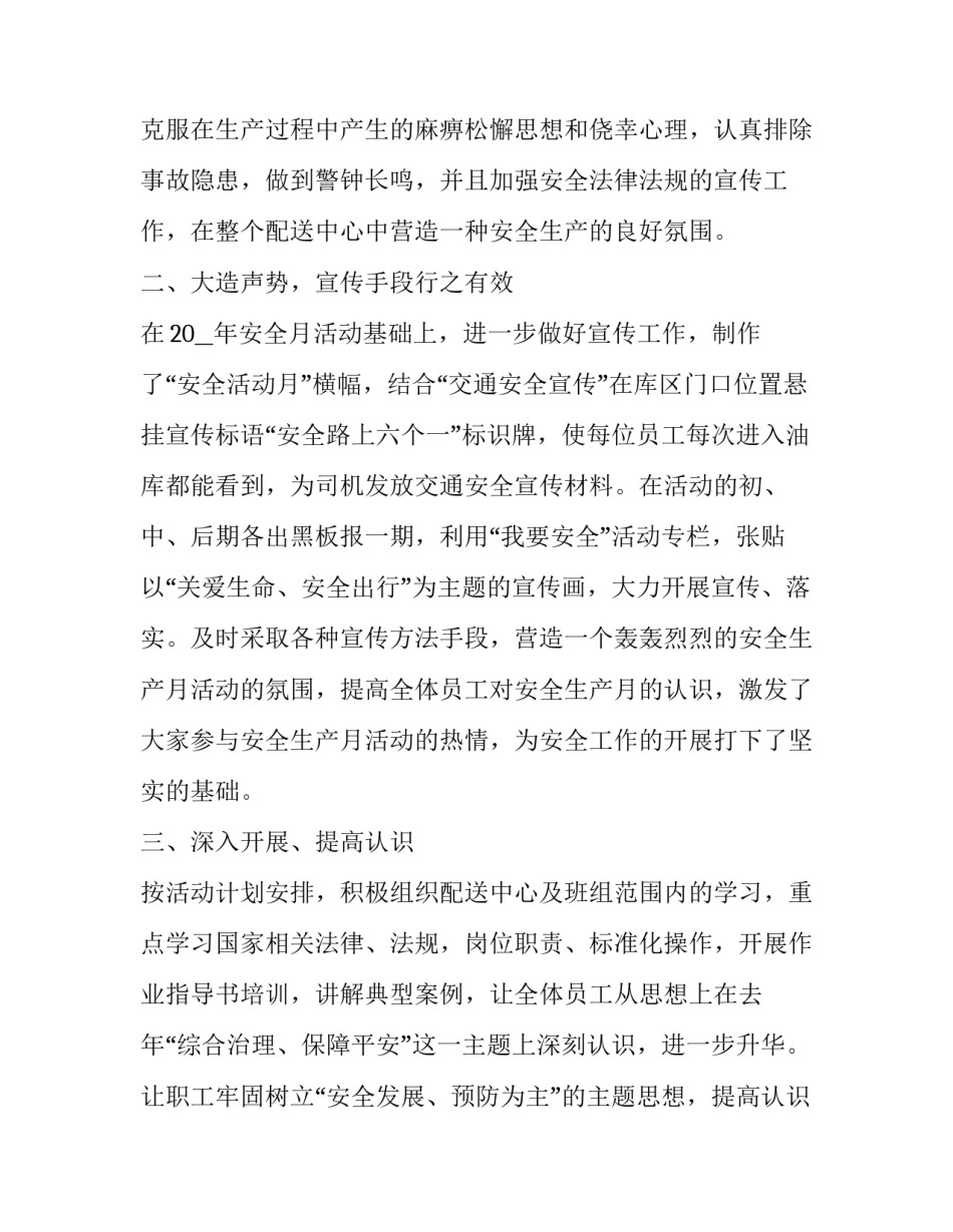 开展文明执勤执法心得体会实用 严格执法公正执法文明执法心得体会(6篇)_第2页