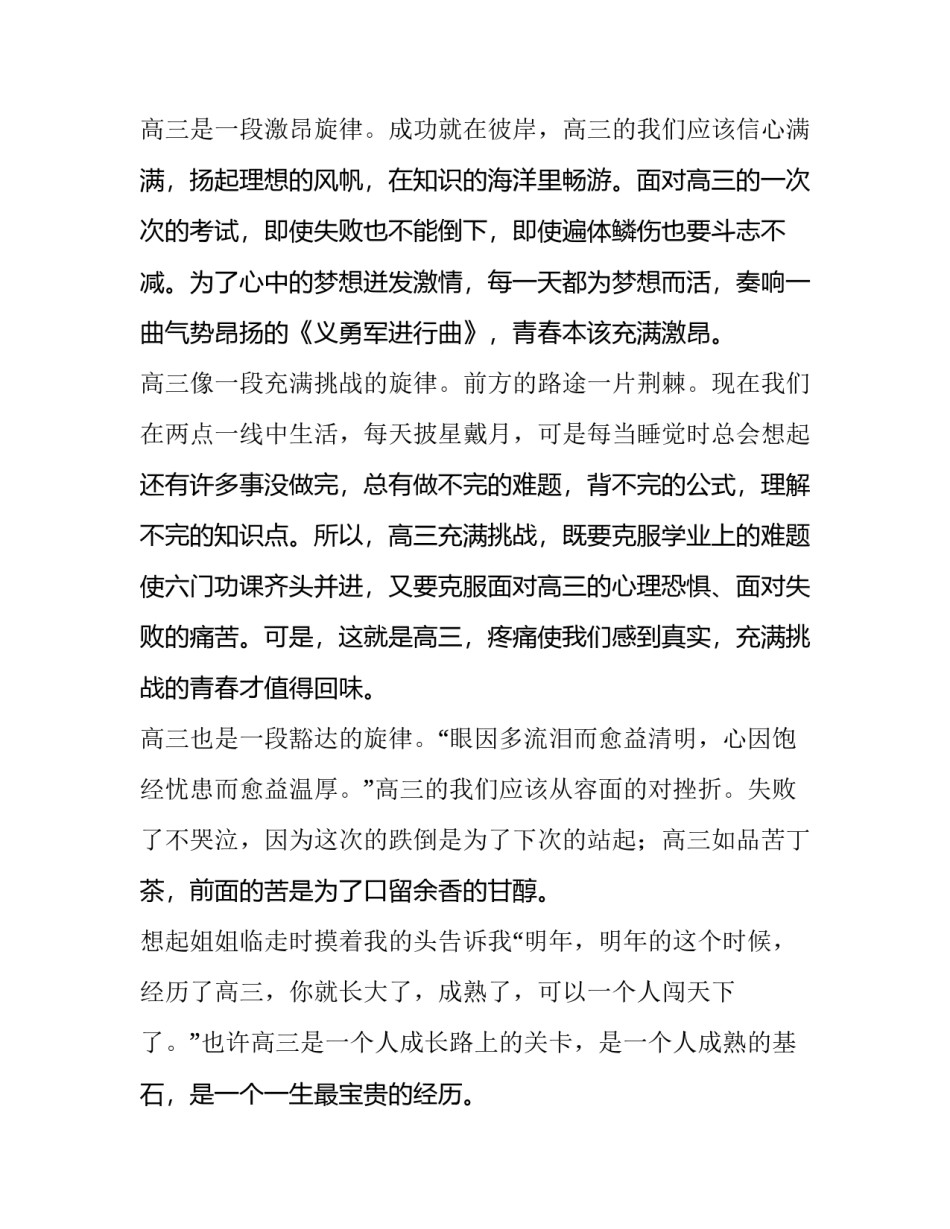 走进航天馆云参观心得体会及收获 参观航天博物馆心得(九篇)_第2页