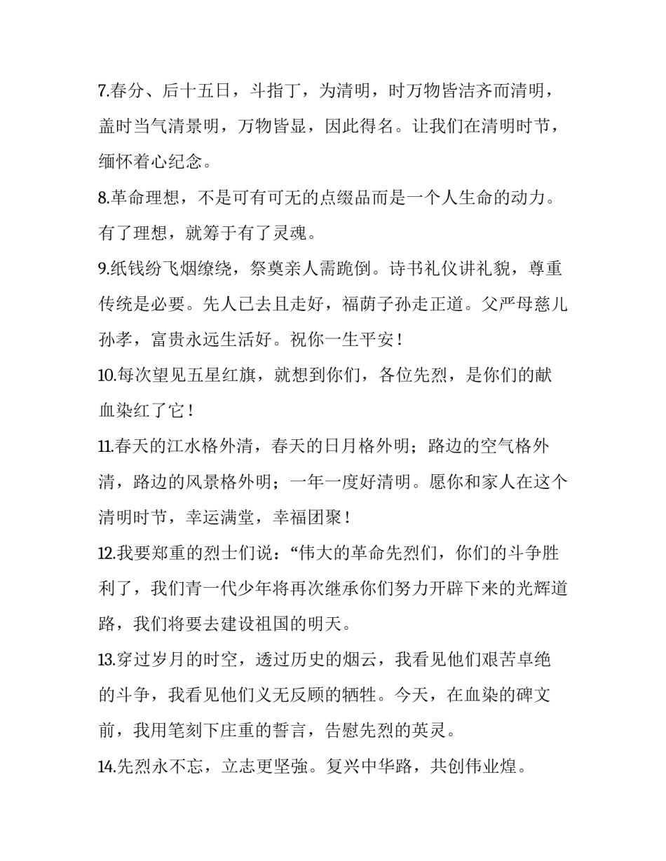 纪念张澜心得体会范文 游张澜故居有感600字(六篇)_第2页