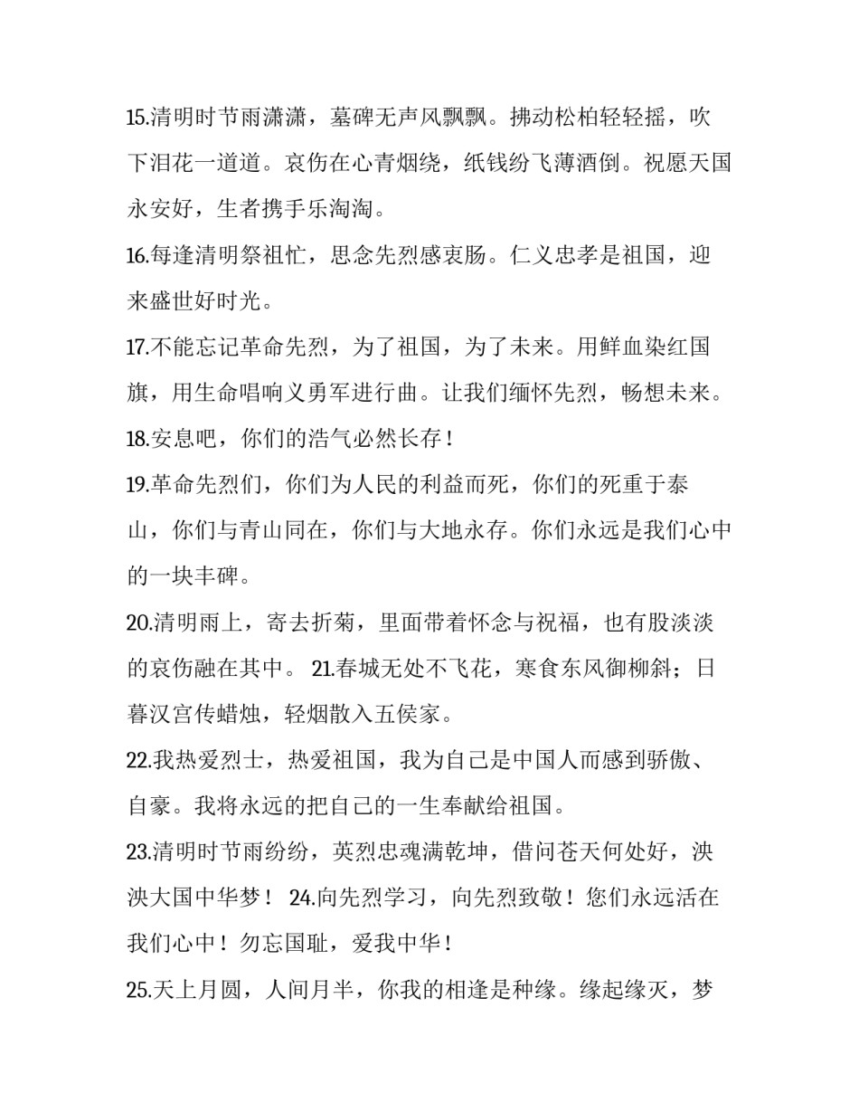 纪念张澜心得体会范文 游张澜故居有感600字(六篇)_第3页