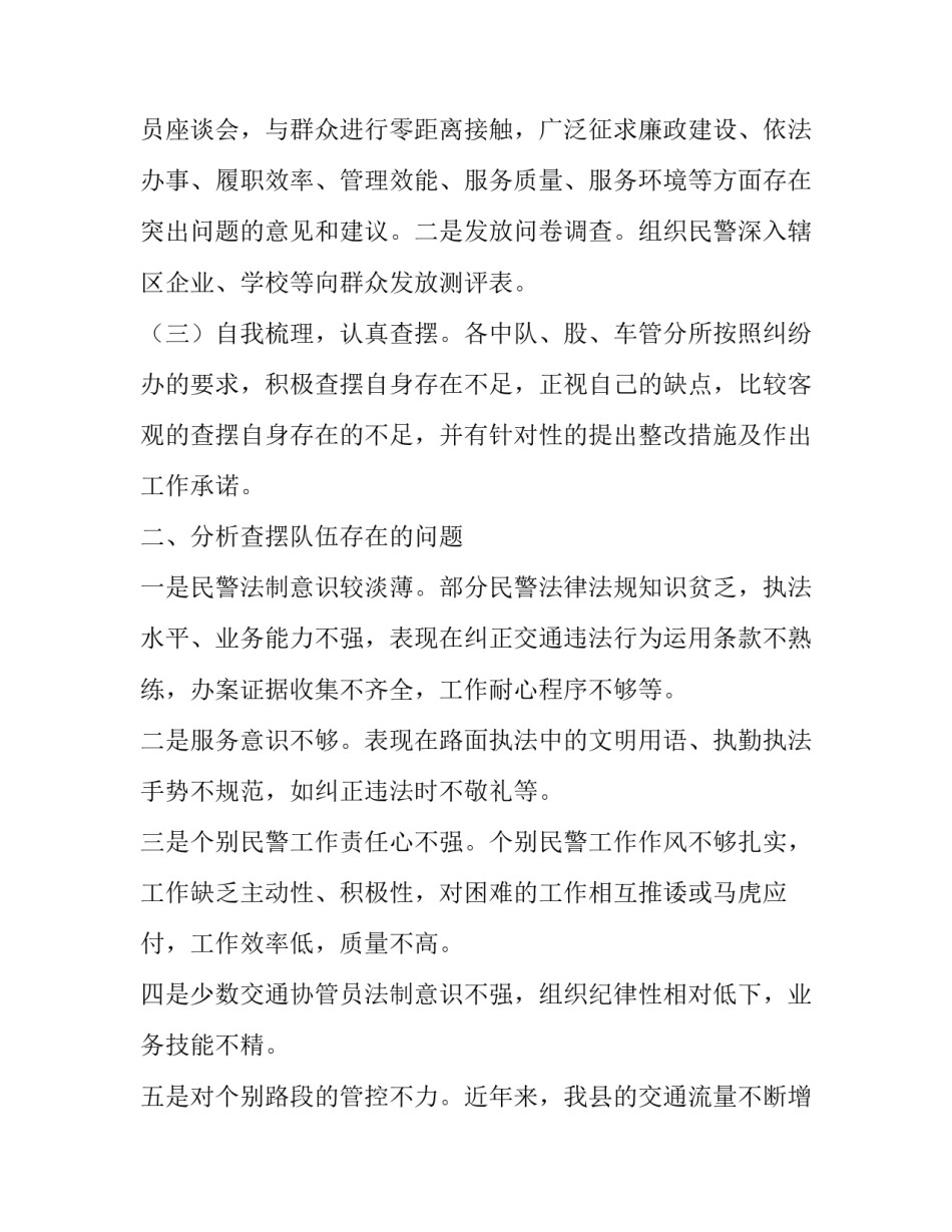 交警铁骑心得体会精选 交警铁骑训练心得体会怎么写(2篇)_第2页