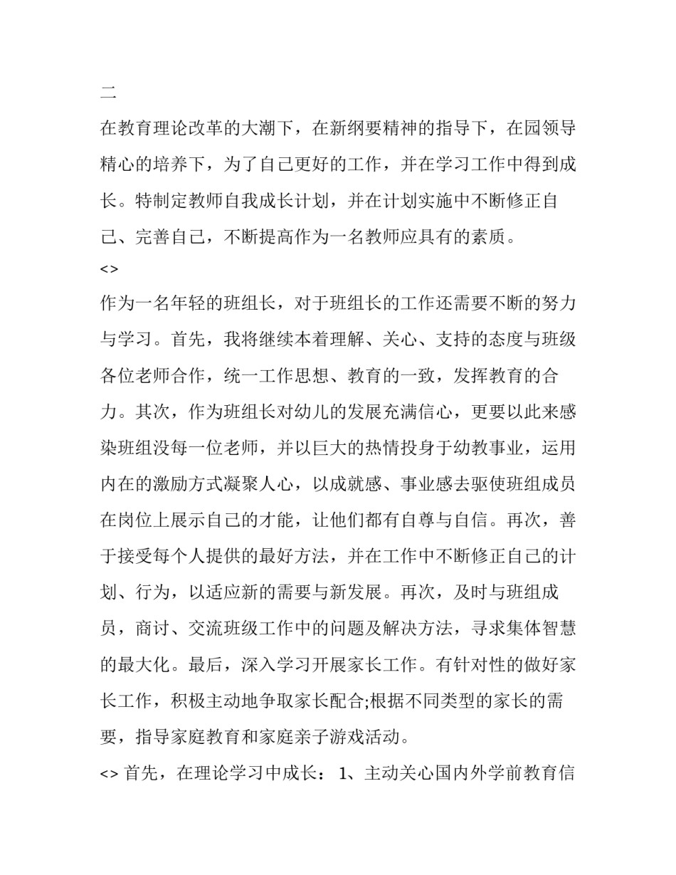 学习党内法规心得体会及收获 党内法规的心得体会(2篇)_第2页
