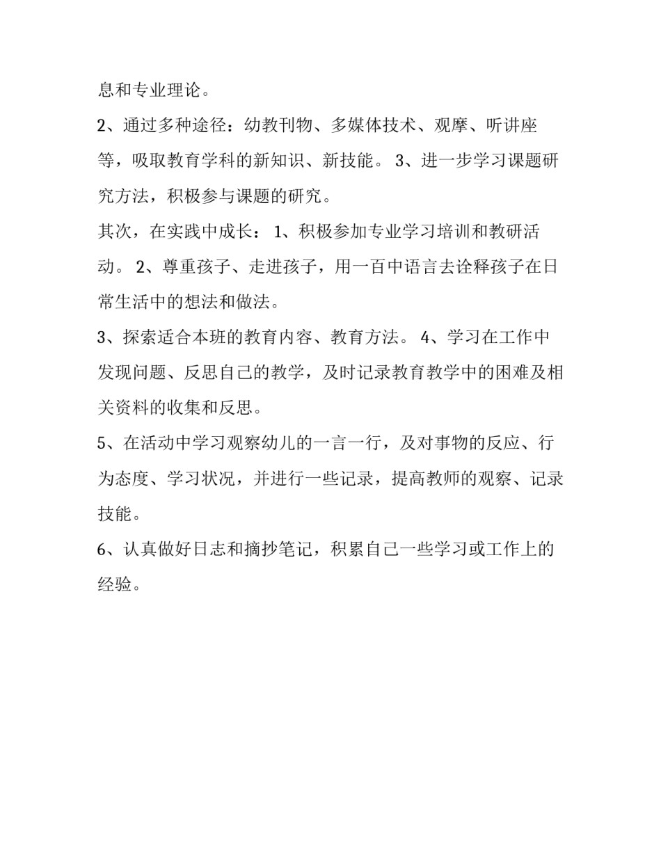 学习党内法规心得体会及收获 党内法规的心得体会(2篇)_第3页