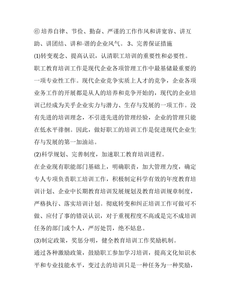 烟草稽查工作心得体会感悟及收获 对烟草稽查岗位的认识(8篇)_第3页