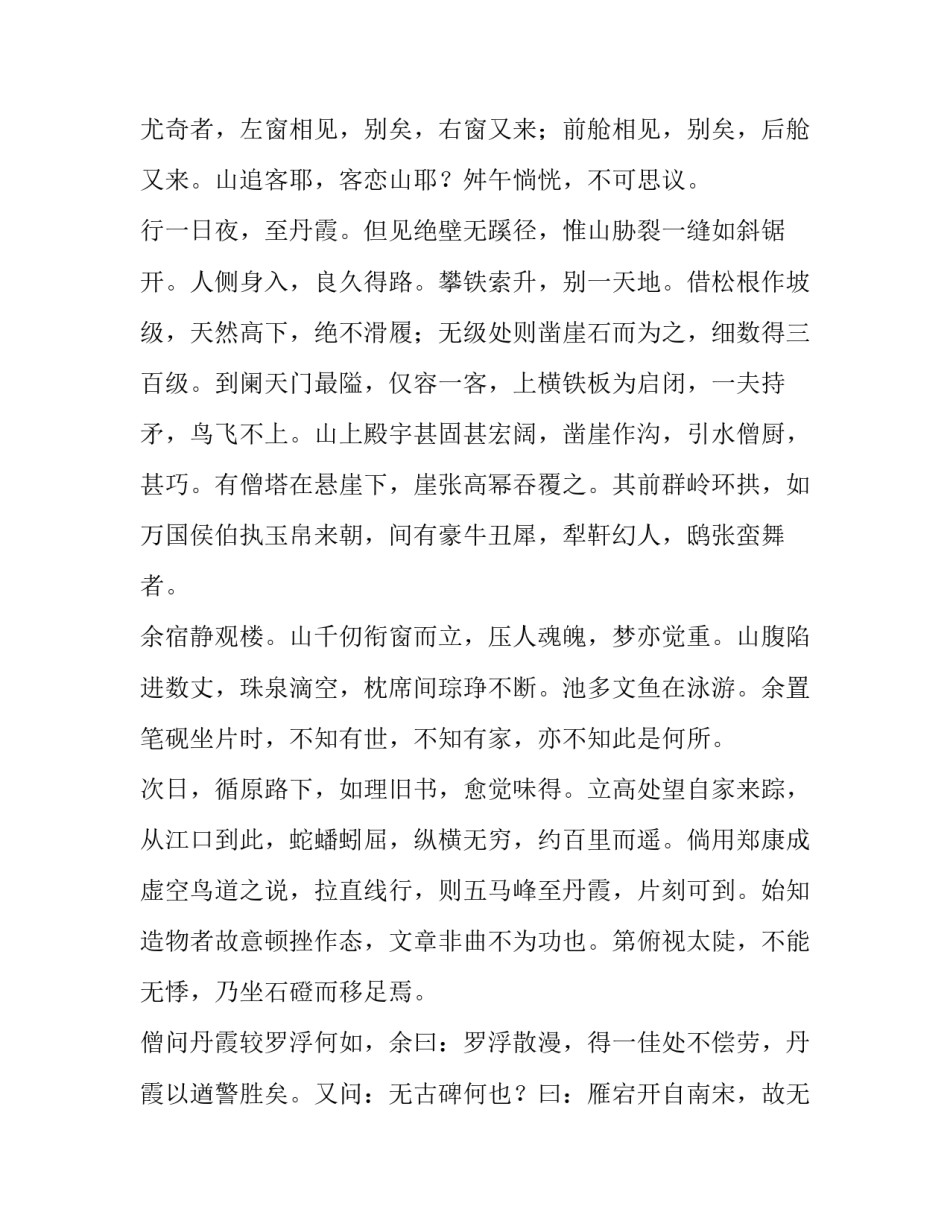阅读打卡家长心得体会和方法 阅读打卡家长心得体会和方法总结(8篇)_第3页