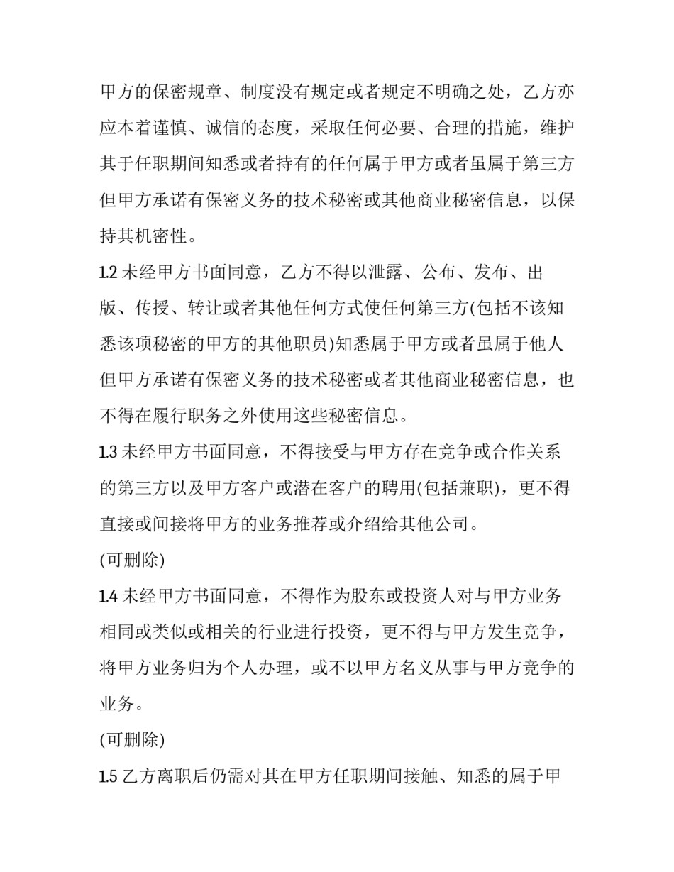 禁止有偿补课心得体会免费范本 有偿补课行为处理指导意见心得体会(三篇)_第3页