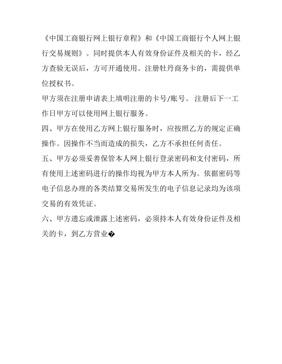 网上宣传引导培训心得体会实用 网络宣传培训心得体会(9篇)_第2页