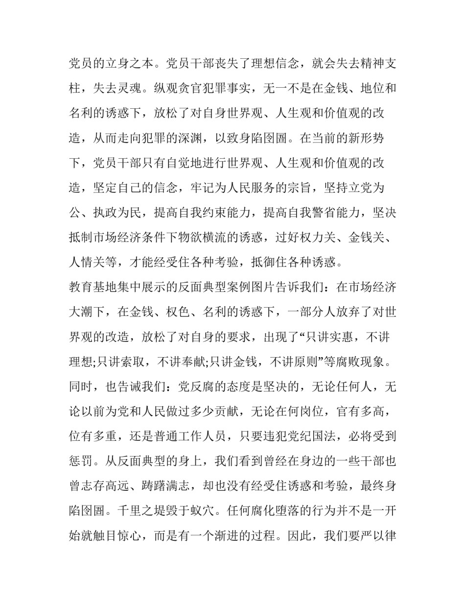 参观收水费系统心得体会简短 自来水大厅收费员心得(四篇)_第2页