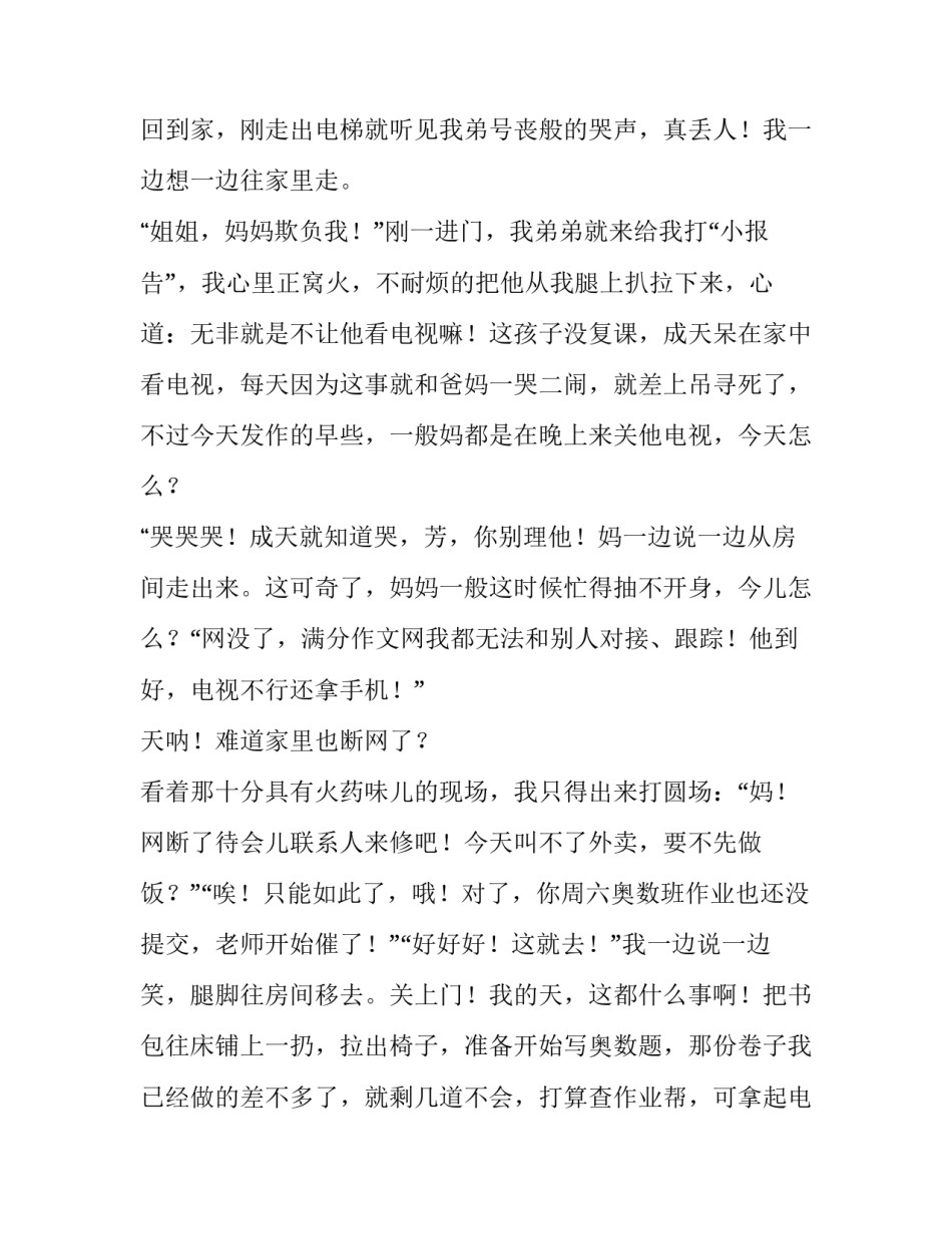 网络查控申请书由谁提交如何写 网络查控申请书是什么意思(4篇)_第2页