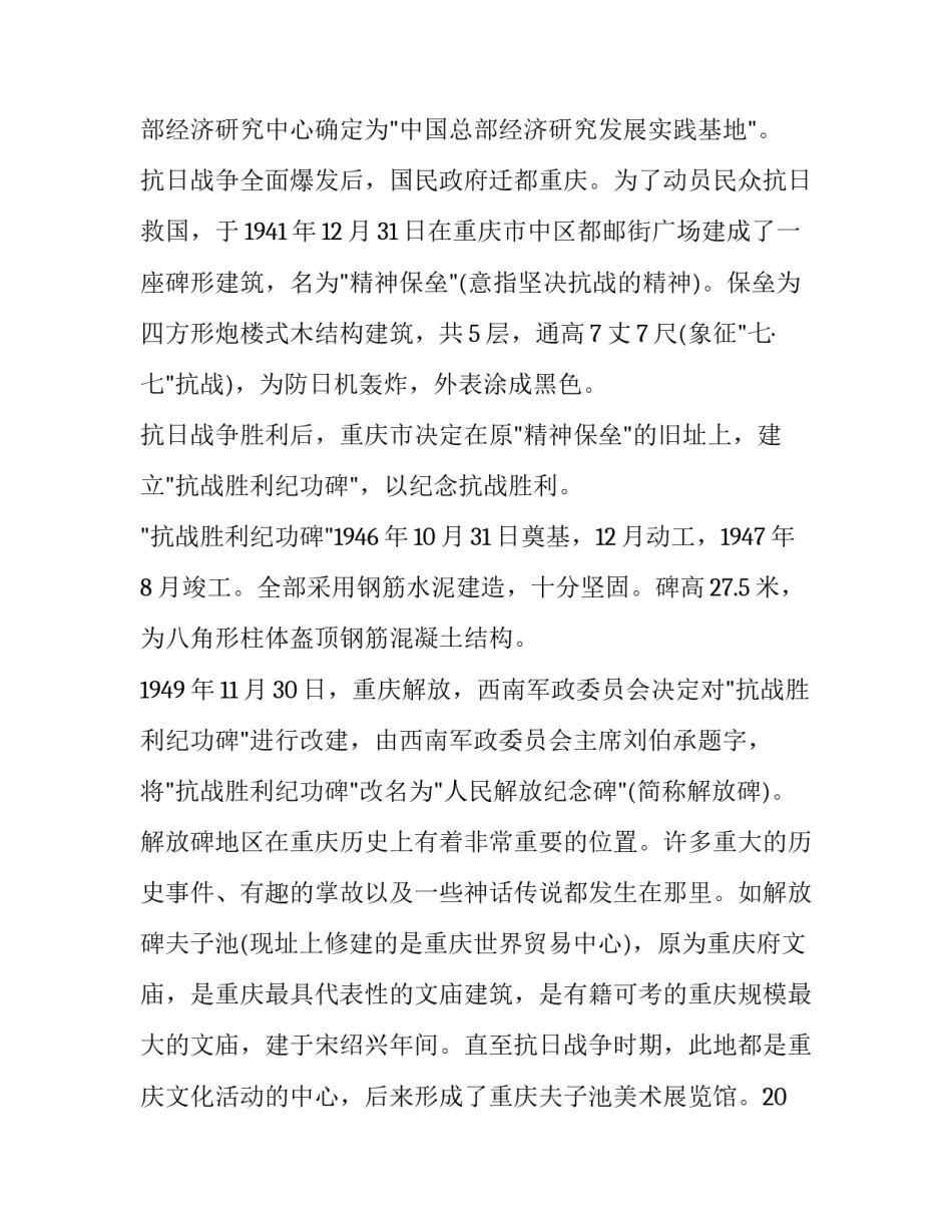 了解宇宙如何运行心得体会及收获 了解宇宙如何运行心得体会及收获感想(五篇)_第3页