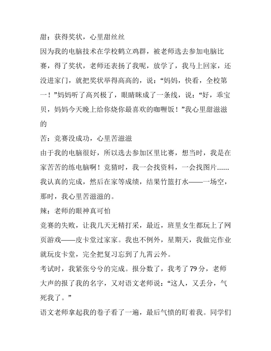 网络直播营销心得体会和感想 网络直播的感受和心得(9篇)_第2页