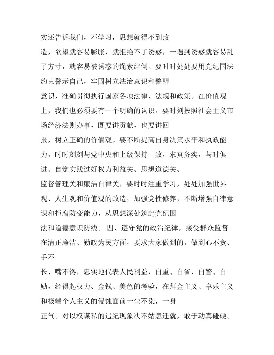 参观原子城心得体会及感悟 参观原子城纪念馆心得体会(二篇)_第3页