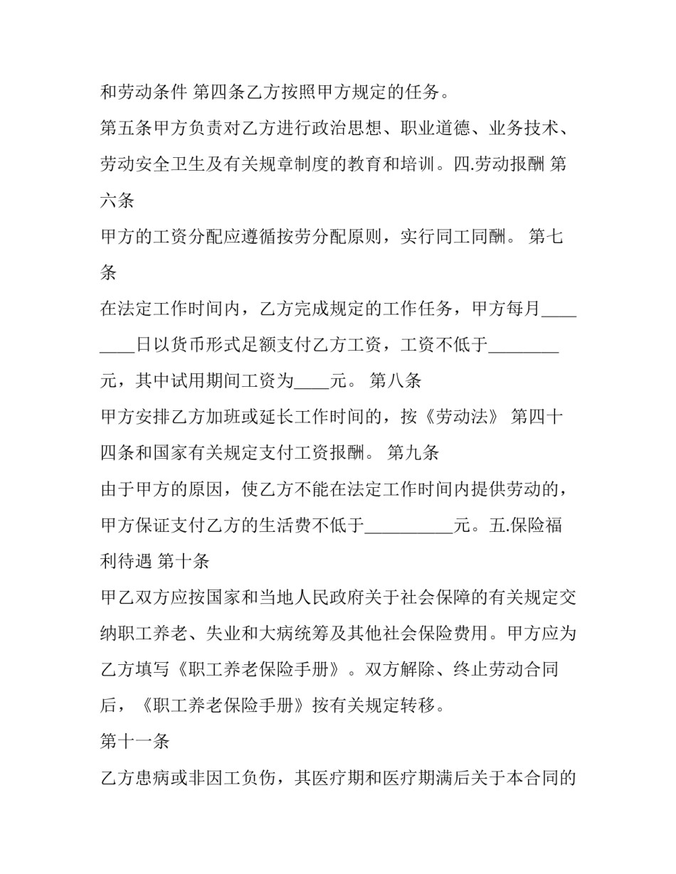 企业书画展的心得体会精选 参观书画作品心得体会(5篇)_第2页
