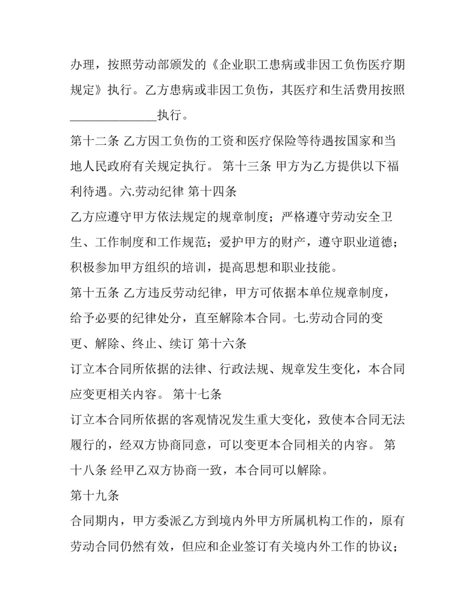 企业书画展的心得体会精选 参观书画作品心得体会(5篇)_第3页